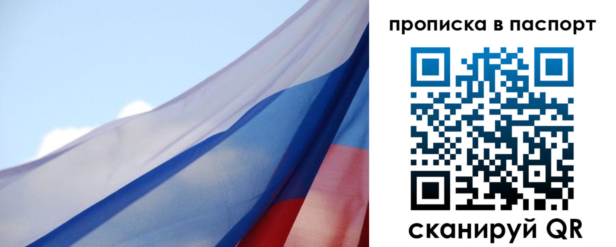 прописка 2025 в Клине