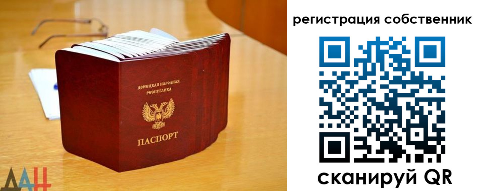 прописка регистрация в Клине