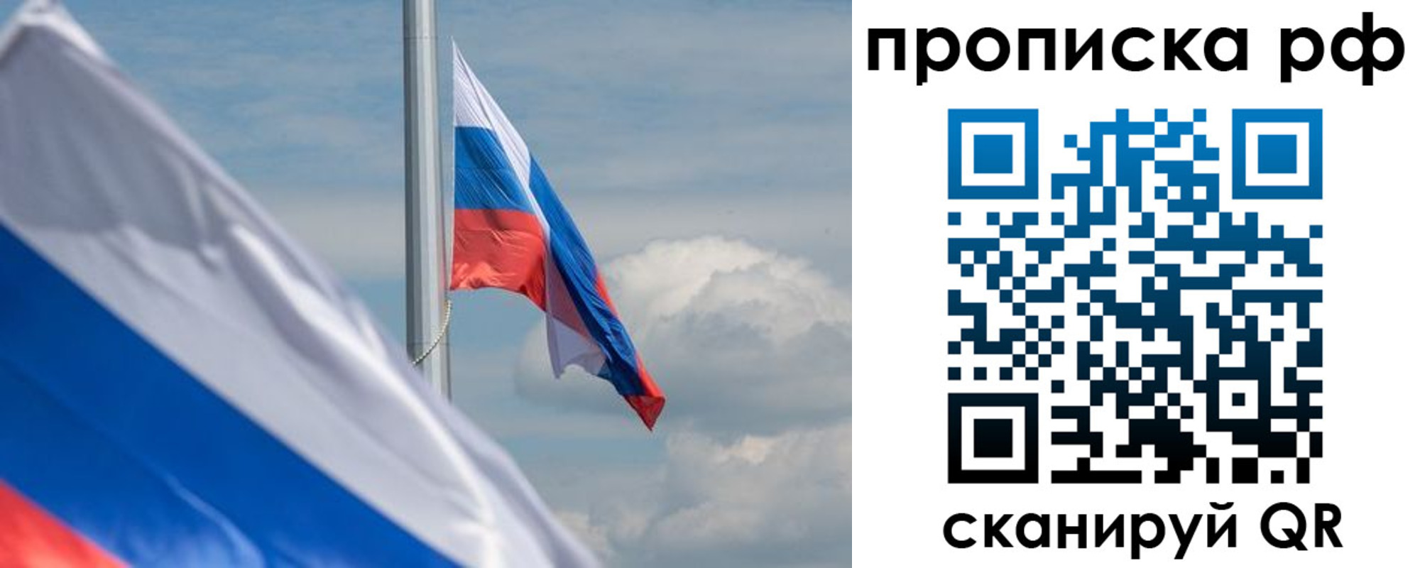 прописка для кредита в Клине