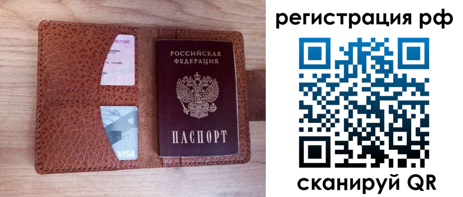 временная регистрация в квартире в Клине