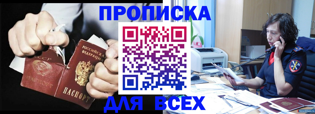 временная регистрация в квартире в Клине