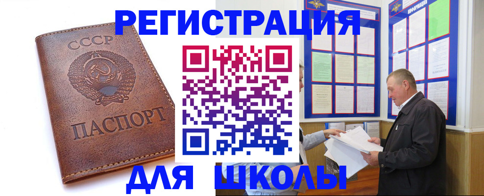 прописка для военкомата в Клине