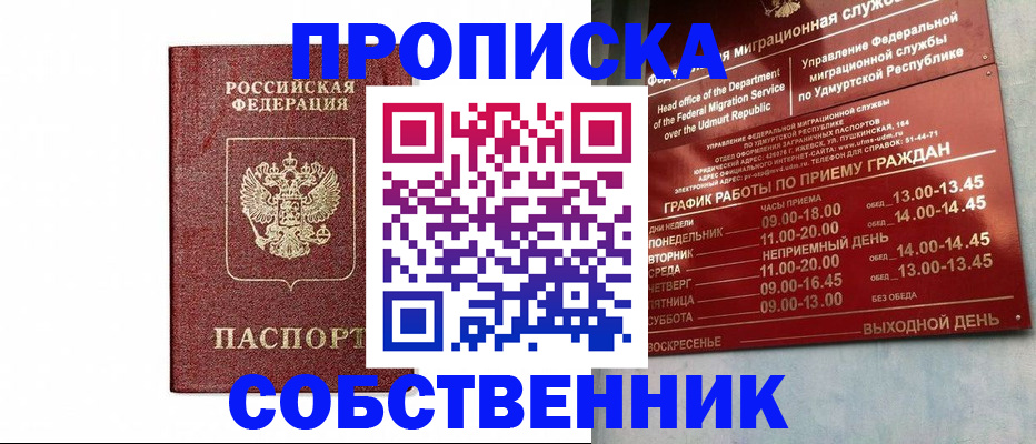 регистрация для школы в Клине