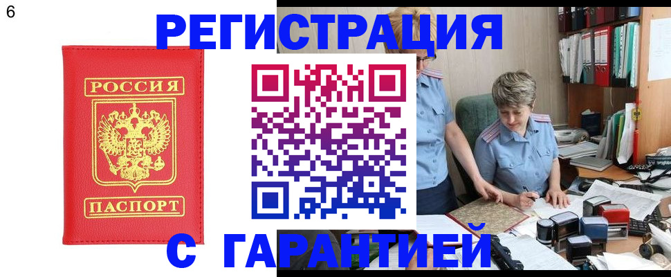 временная регистрация поиск в Клине