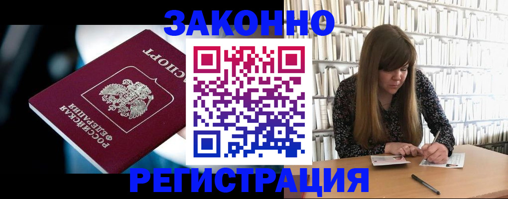 прописка для военкомата в Клине
