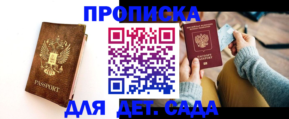 прописка в квартире в Клине