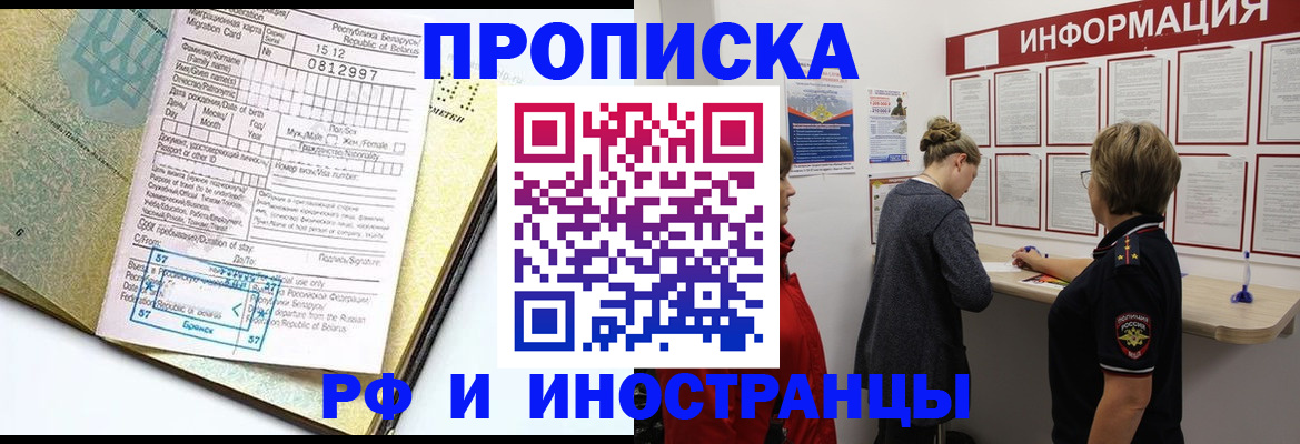 временная регистрация поиск в Клине
